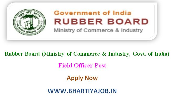 Rubber board field officer recruitment 2022