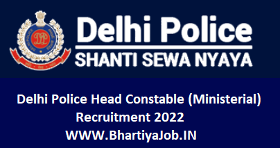 Bhartiyajob.in DELHI POLICE HEAD CONSTABLE RECRUITMENT 2022