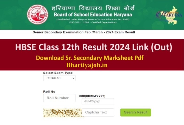 HBSE 12TH RESULT