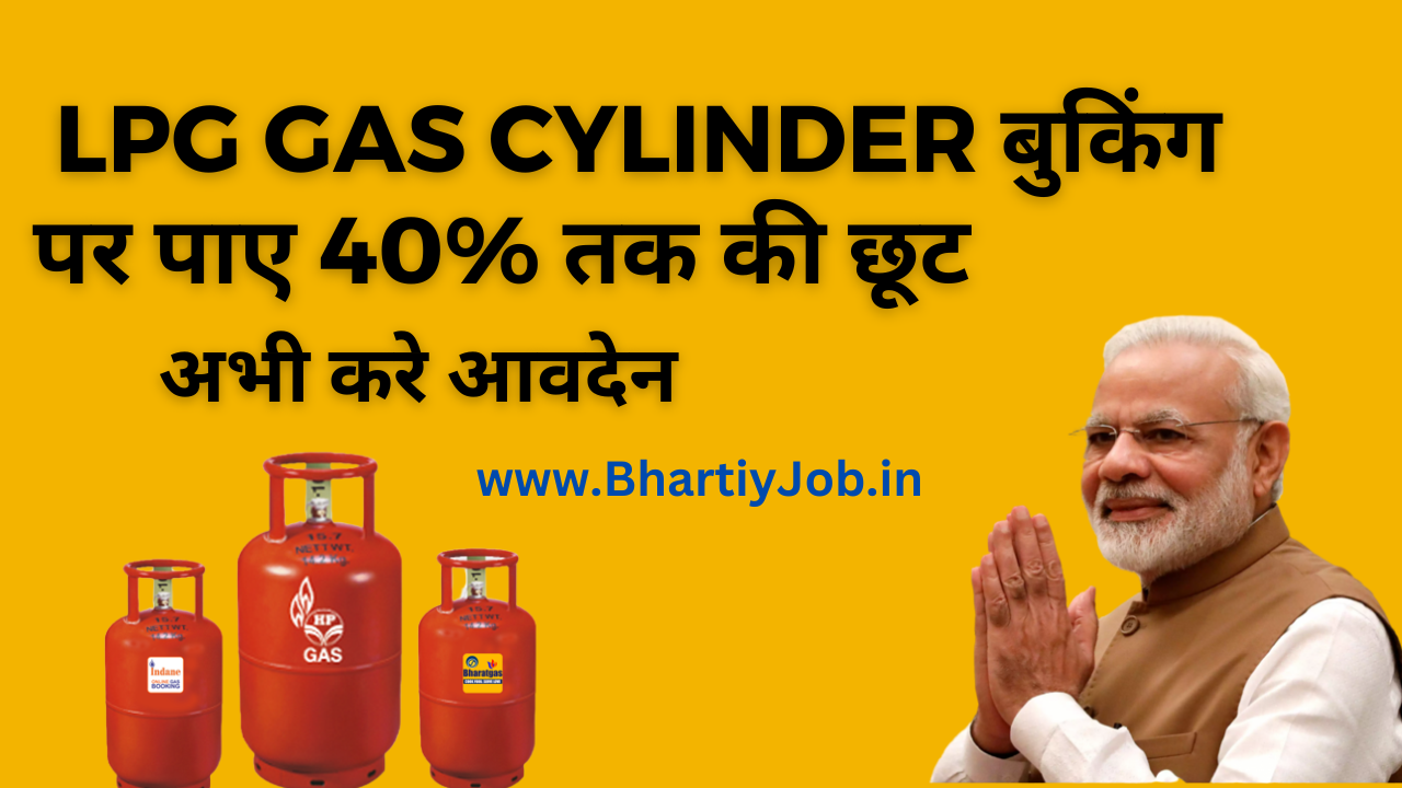 GAS Cylinder booking