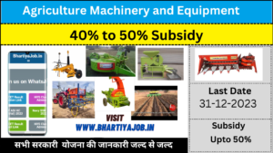 Subsidy on Agriculture Machinery and Equipment